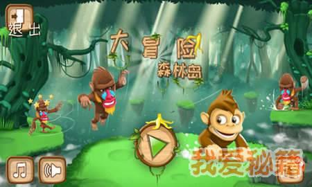 逗小猴开心系列171